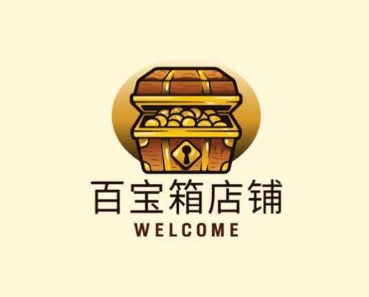 百宝箱店铺