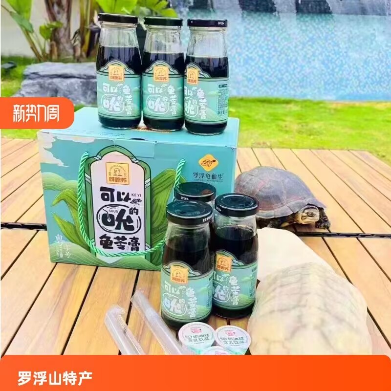 Official Luofushan Guixiansheng Guiling Ointment