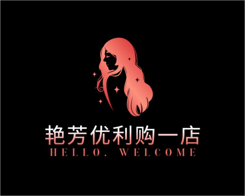 艳芳优利购一店