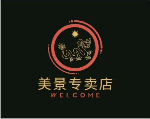 美景专卖店
