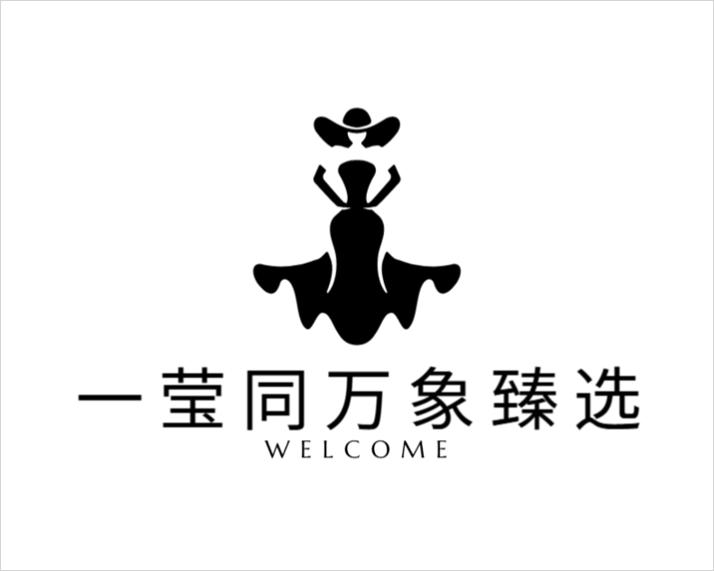 一莹同万象甄选