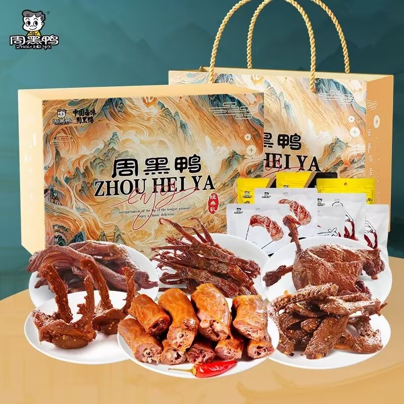 Zhou Heiya classic gift box 1398g specialty pot-stewed snacks full case