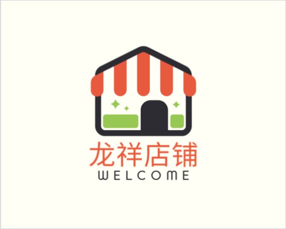 龙祥店铺