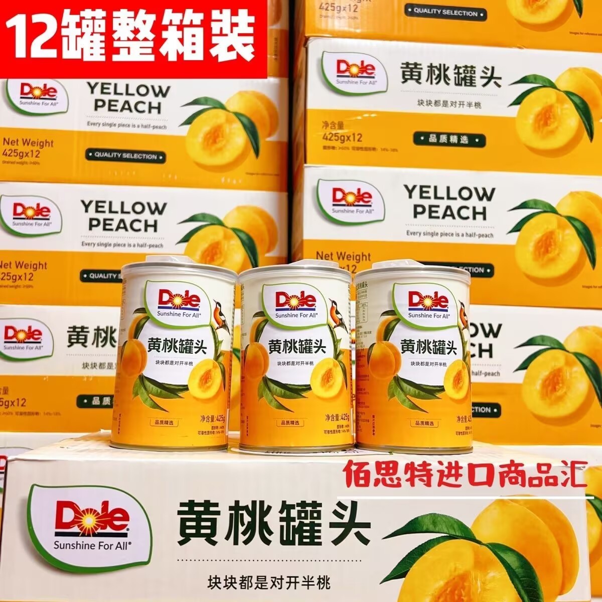 Dole Dole authentic canned yellow peach canned fruit syrup 425g/ can leisure snacks.