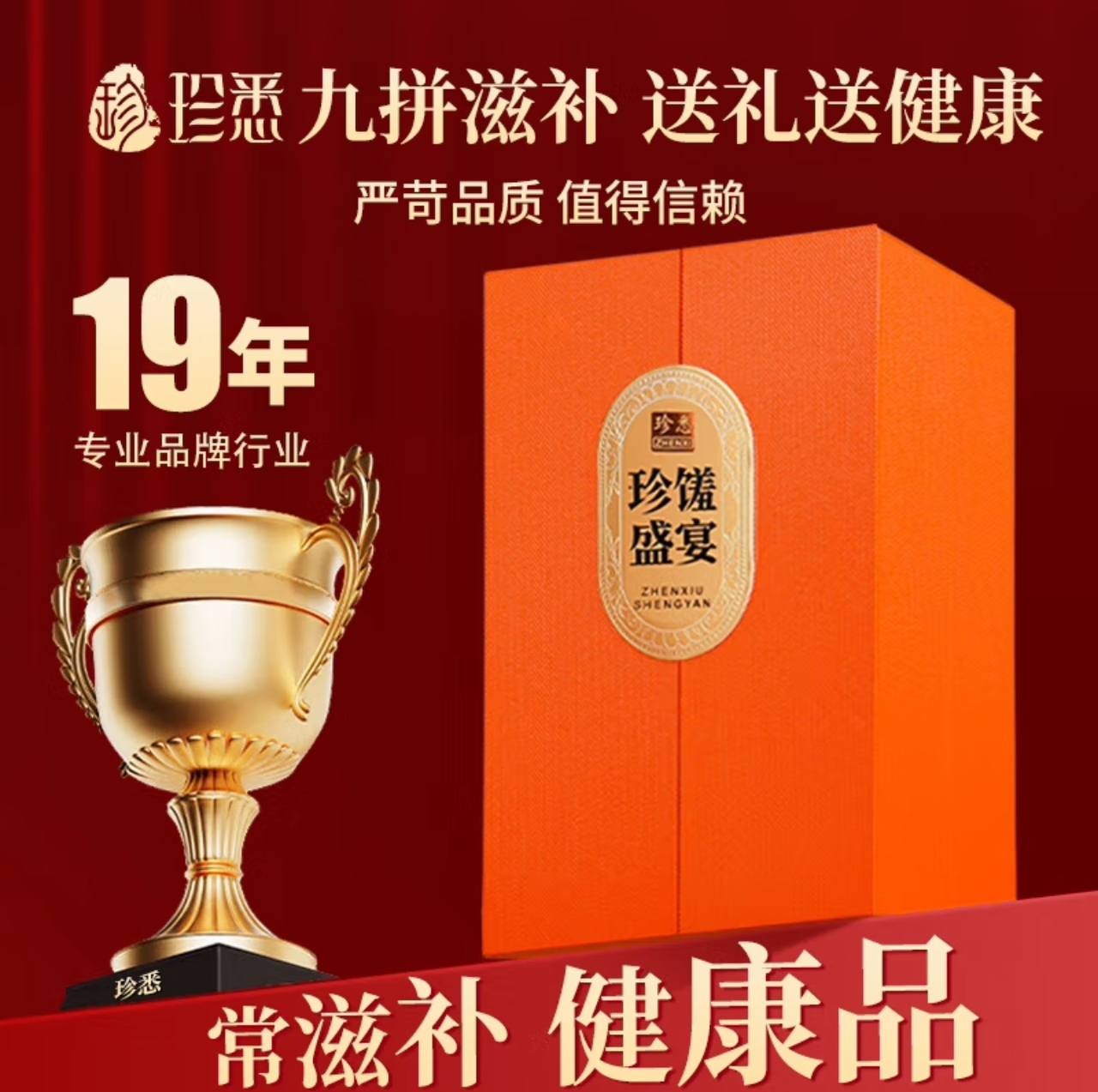Zhenxi Mountain Mushroom Gift Box Double Door Ganoderma Lucidum Ginseng Dry Goods 9 Pieces 745g Holiday Gift Box for Elders